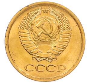 1 копейка 1972 года