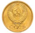 Монета 1 копейка 1972 года (Артикул: K8-3969) — Фото №2