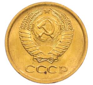 1 копейка 1972 года