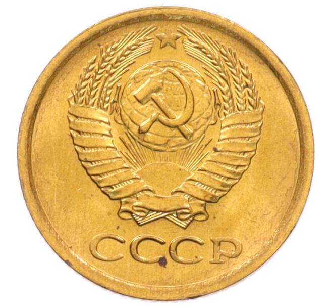 Монета 1 копейка 1972 года (Артикул: K8-3969) — Фото №2