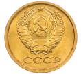 Монета 1 копейка 1972 года (Артикул: K8-3970) — Фото №2