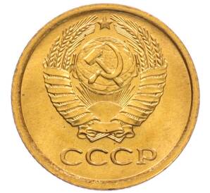 1 копейка 1972 года