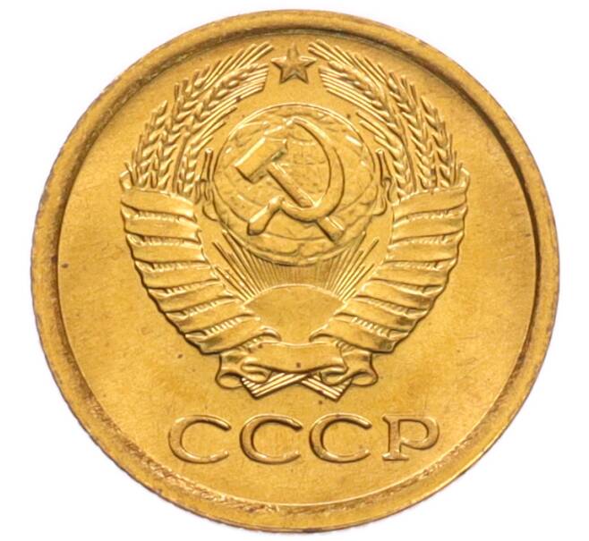 Монета 1 копейка 1972 года (Артикул: K8-3970) — Фото №2