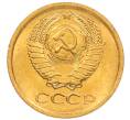 Монета 1 копейка 1972 года (Артикул: K8-3971) — Фото №2