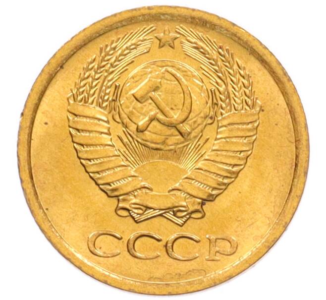 Монета 1 копейка 1972 года (Артикул: K8-3971) — Фото №2