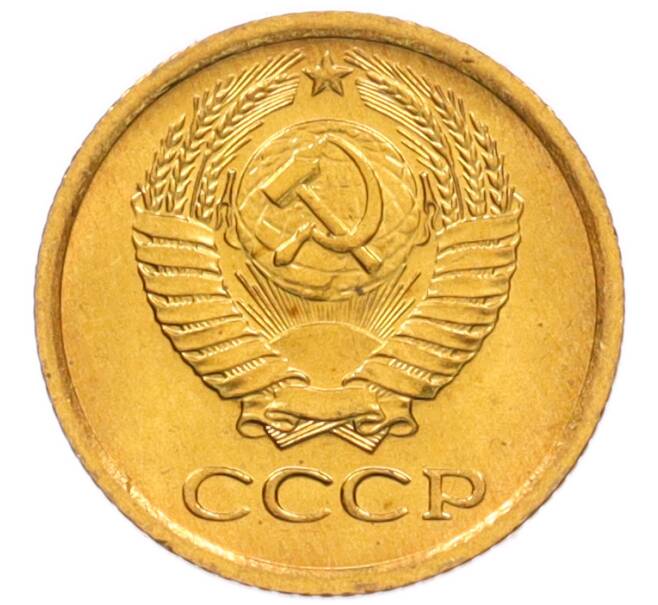 Монета 1 копейка 1972 года (Артикул: K8-3972) — Фото №2