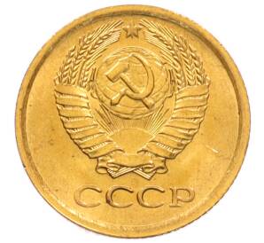 1 копейка 1972 года — Фото №2