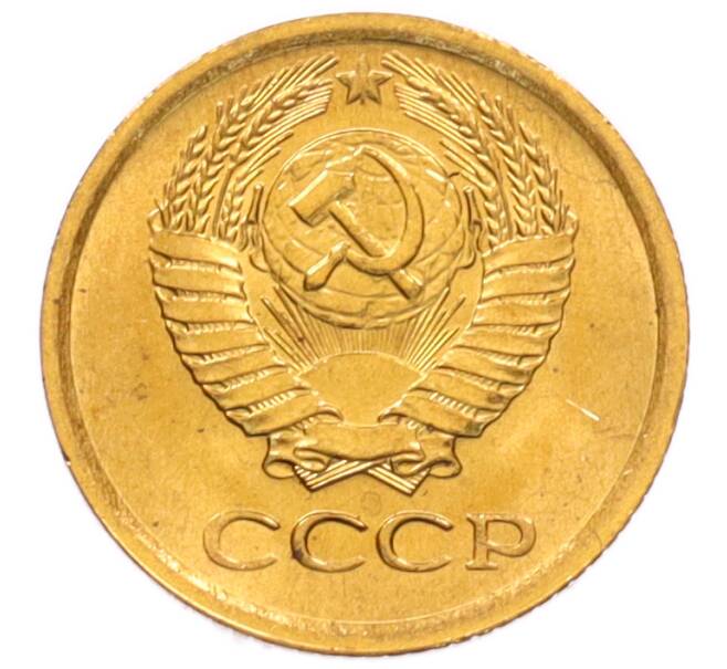 Монета 1 копейка 1972 года (Артикул: K8-3973) — Фото №2