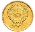 Монета 1 копейка 1981 года (Артикул: K8-3974) — Фото №2