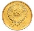 Монета 1 копейка 1981 года (Артикул: K8-3975) — Фото №2