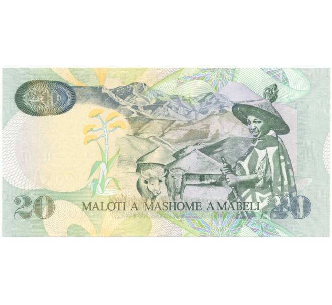 Банкнота 20 малоти 2007 года Лесото (Артикул: B2-5458) — Фото №1