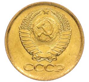 1 копейка 1981 года — Фото №2