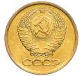 Монета 1 копейка 1981 года (Артикул: K8-3978) — Фото №2