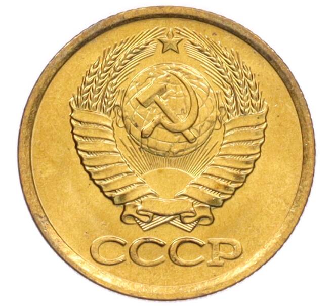 Монета 1 копейка 1981 года (Артикул: K8-3978) — Фото №2