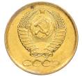Монета 1 копейка 1981 года (Артикул: K8-3979) — Фото №2