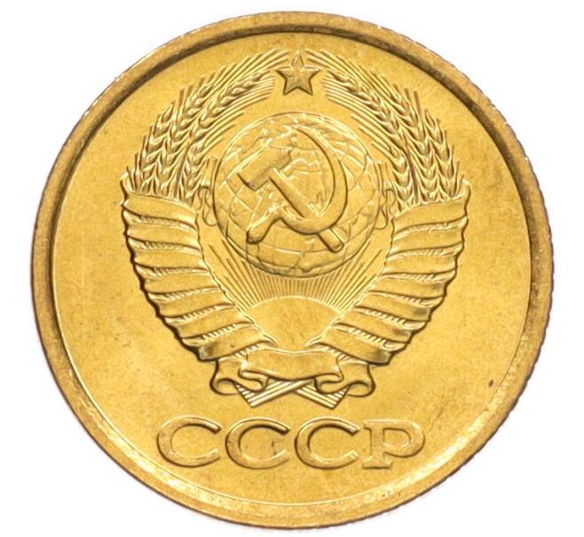 Монета 1 копейка 1981 года (Артикул: K8-3981) — Фото №2