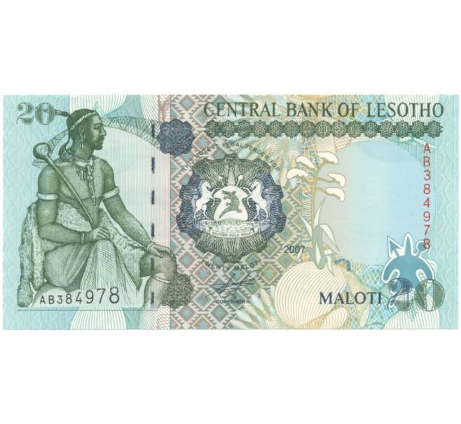 Банкнота 20 малоти 2007 года Лесото (Артикул: B2-5458) — Фото №2