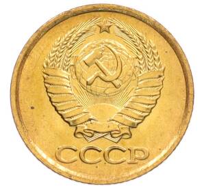 1 копейка 1984 года — Фото №2