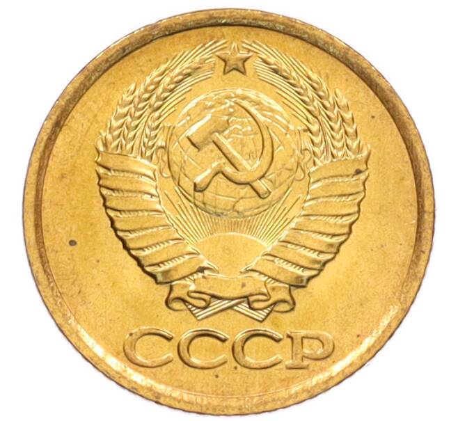 Монета 1 копейка 1984 года (Артикул: K8-3982) — Фото №2
