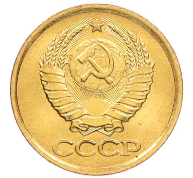Монета 1 копейка 1984 года (Артикул: K8-3984) — Фото №2