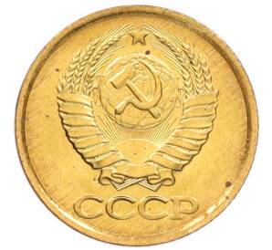 1 копейка 1984 года — Фото №2