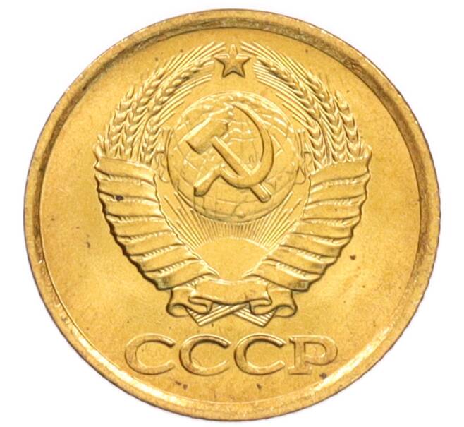 Монета 1 копейка 1984 года (Артикул: K8-3986) — Фото №2