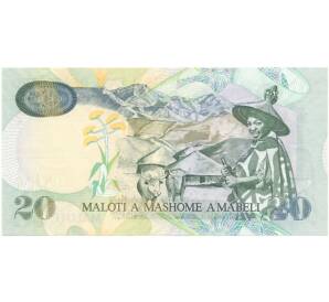 20 малоти 2009 года Лесото — Фото №1