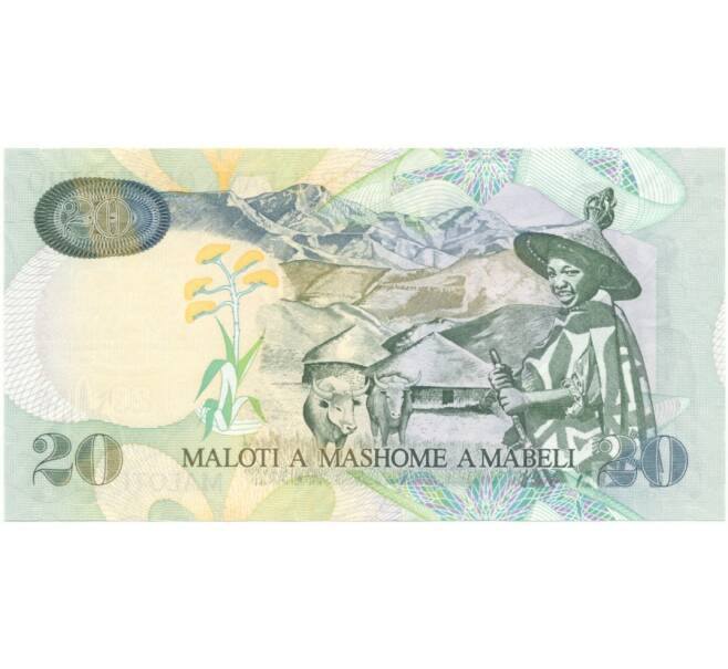Банкнота 20 малоти 2009 года Лесото (Артикул: B2-5459) — Фото №1