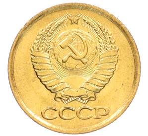 1 копейка 1984 года — Фото №2