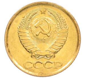 1 копейка 1984 года — Фото №2