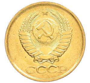 1 копейка 1984 года — Фото №2