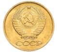Монета 1 копейка 1982 года (Артикул: K8-3991) — Фото №2