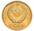 Монета 1 копейка 1982 года (Артикул: K8-3993) — Фото №2