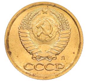 1 копейка 1991 года Л — Фото №2