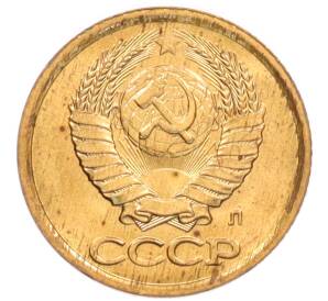 1 копейка 1991 года Л — Фото №2