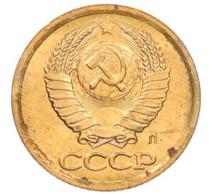 1 копейка 1991 года Л — Фото №2