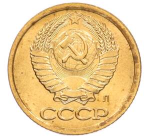 1 копейка 1991 года Л — Фото №2
