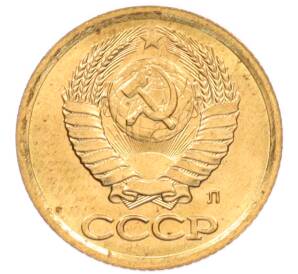 1 копейка 1991 года Л — Фото №2