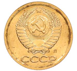 1 копейка 1991 года Л — Фото №2