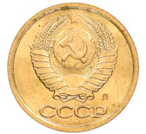 1 копейка 1991 года Л — Фото №2