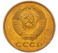 Монета 3 копейки 1979 года (Артикул: K8-4011) — Фото №2