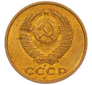 3 копейки 1979 года