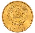 Монета 2 копейки 1985 года (Артикул: K8-4014) — Фото №2