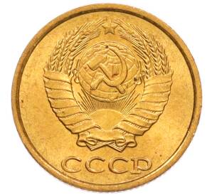 2 копейки 1985 года — Фото №2