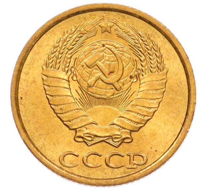 Монета 2 копейки 1985 года (Артикул: K8-4014) — Фото №2
