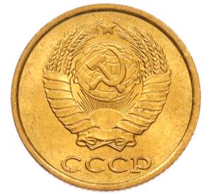 2 копейки 1985 года — Фото №2