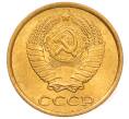 Монета 2 копейки 1985 года (Артикул: K8-4016) — Фото №2