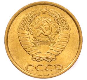 2 копейки 1985 года — Фото №2