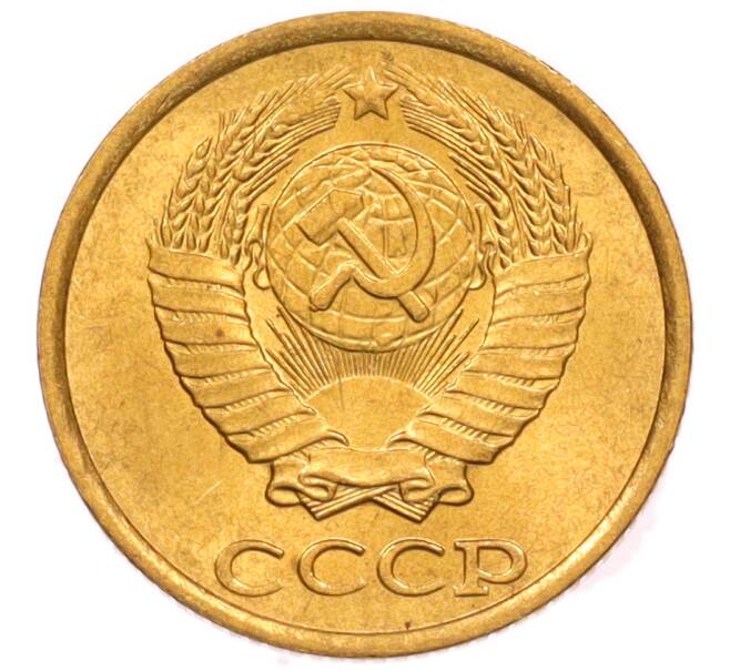 Монета 2 копейки 1985 года (Артикул: K8-4016) — Фото №2