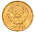 Монета 2 копейки 1985 года (Артикул: K8-4017) — Фото №2